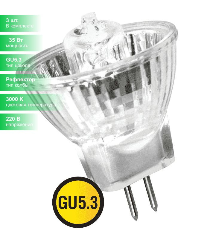 (3 шт.) Галогенная лампочка Navigator MR11 35Вт 220В GU5,3. Цоколь: GU5.3. Мощность: 35 Вт. Колба: Рефлектор. #1