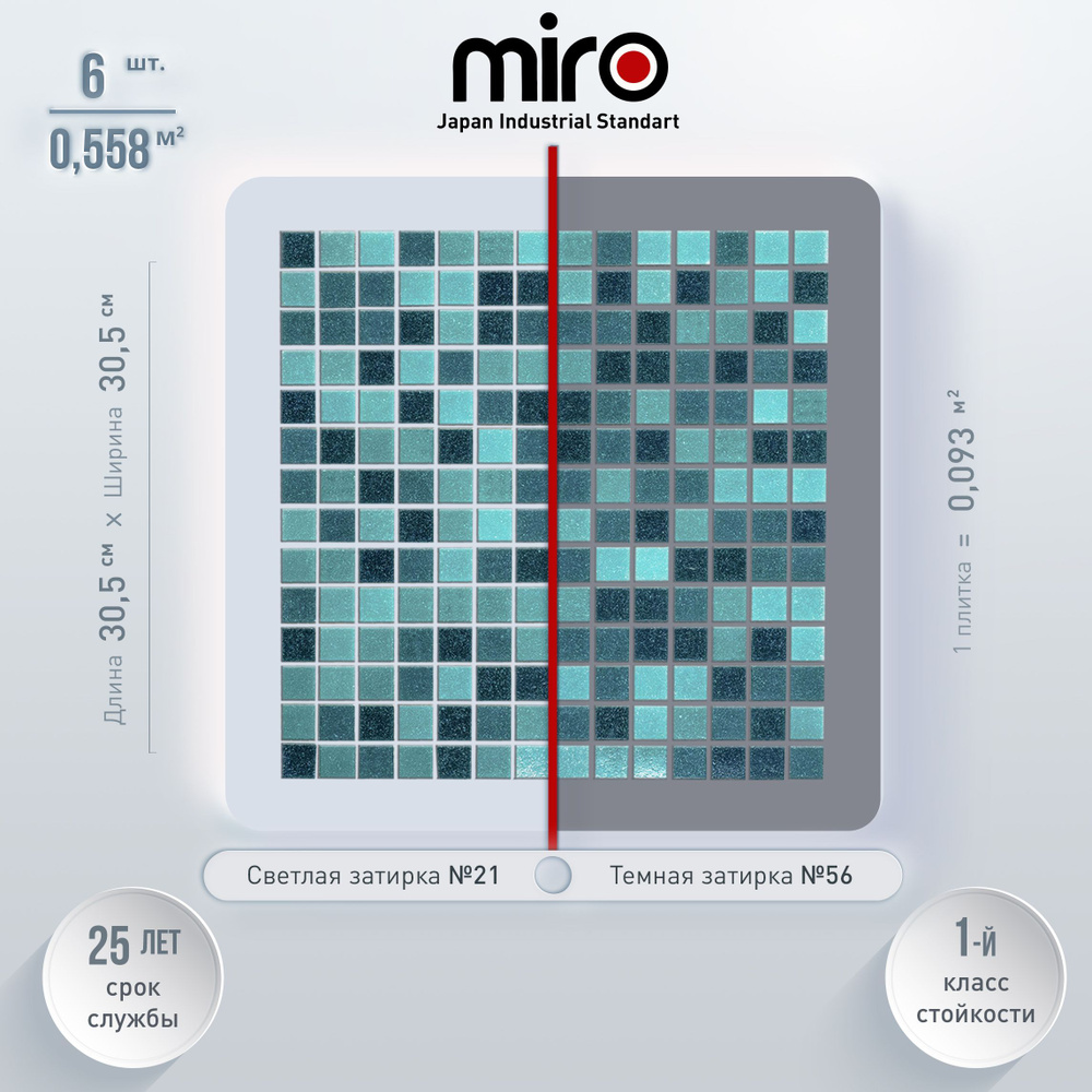 Плитка мозаика для кухни MIRO (серия Einsteinium №311) на фартук моющаяся высокопрочная долговечная, #1