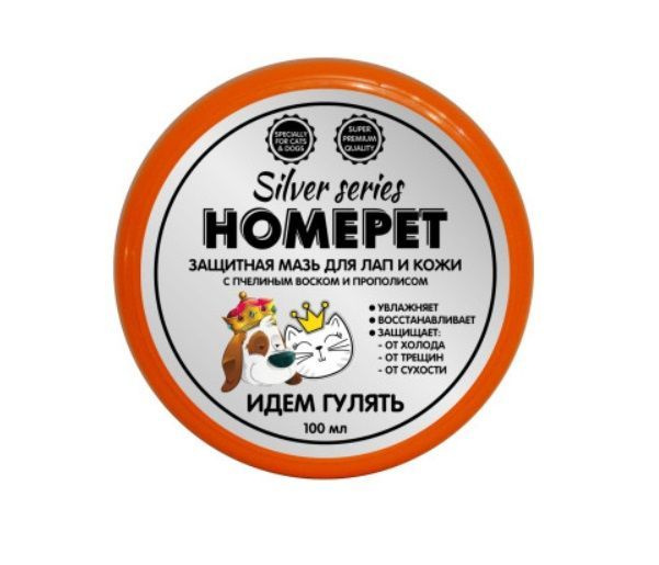 HOMEPET Защитная мазь для лап SILVER SERIES Идем ГУЛЯТЬ 100 мл #1