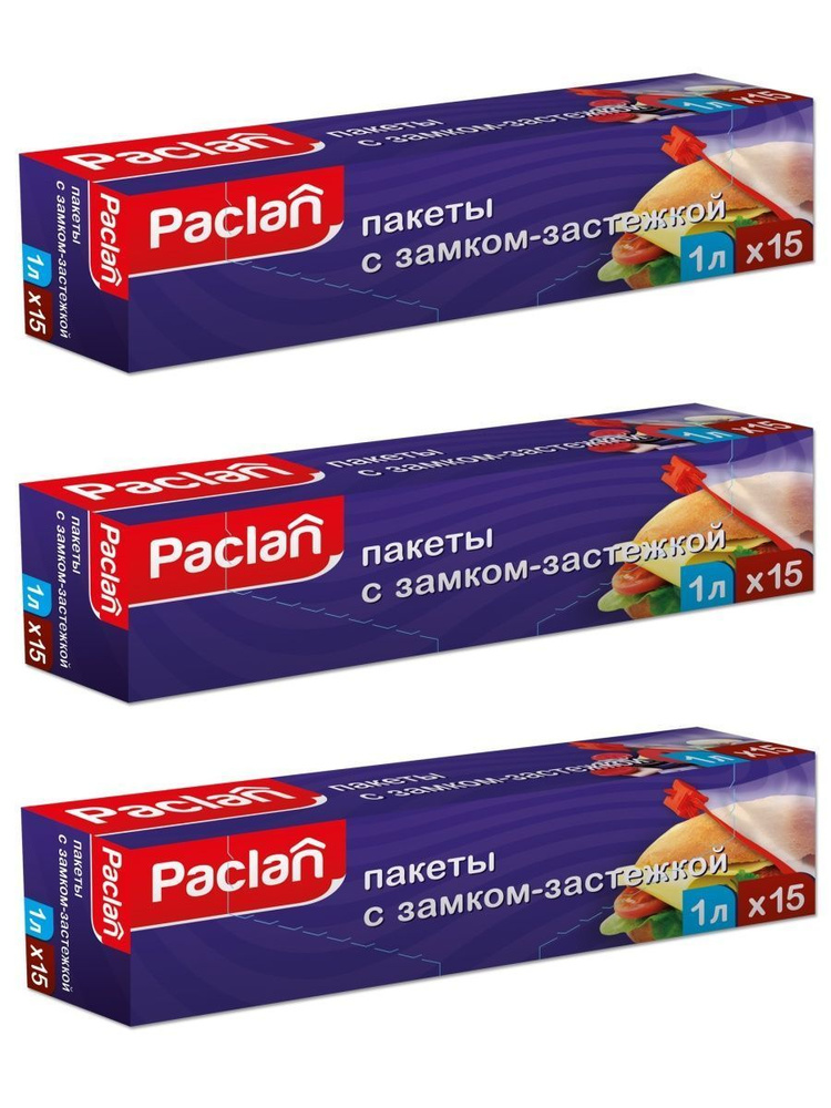 Paclan Пакеты c замком-застежкой 22х18 см, 1л, 45 шт #1