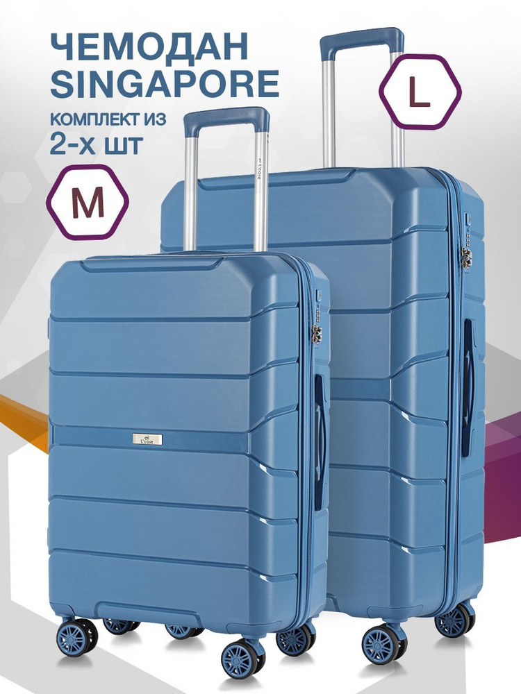 Набор чемоданов на колесах M + L (средний и большой), синий - Чемодан полипропилен, семейный Lcase  #1