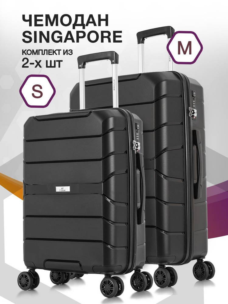 Набор чемоданов на колесах S + M (маленький и средний), черный - Чемодан полипропилен, семейный Lcase #1