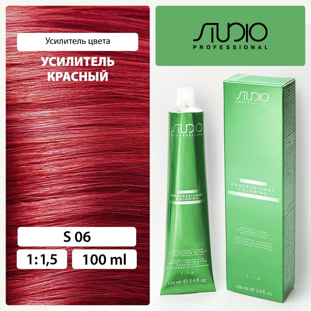 S 06 усилитель красный, крем-краска для волос с экстрактом женьшеня и рисовыми протеинами, 100 мл  #1