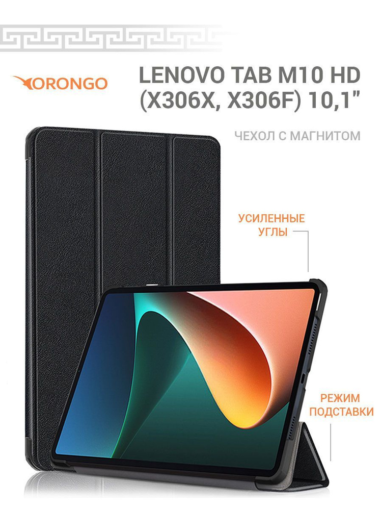 Чехол для Lenovo Tab M10 HD (10.1") (X306X, X306F) с магнитом, черный / Леново Таб М10 HD Х306Х Х306Ф #1