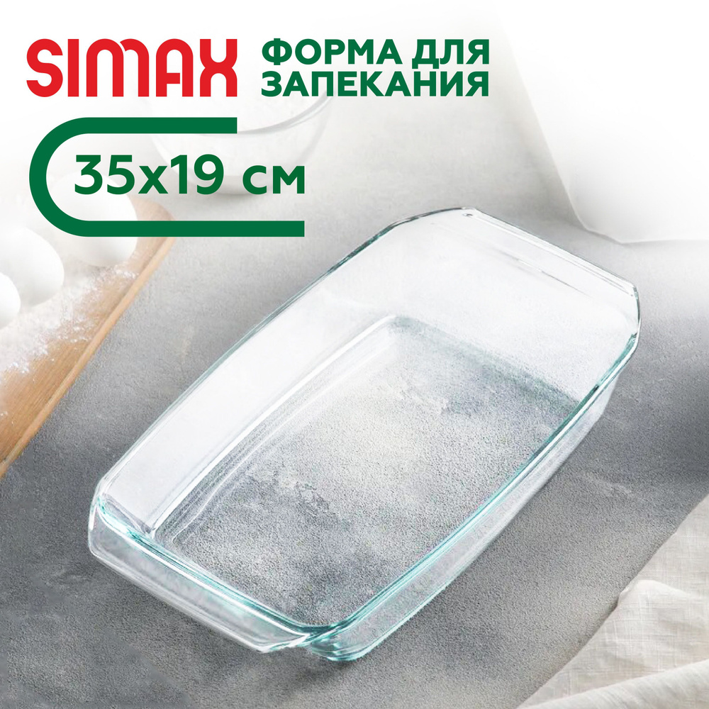 Форма для запекания Simax Classic из жаропрочного стекла 35 х 19 х 6 см, 2.4 л  #1