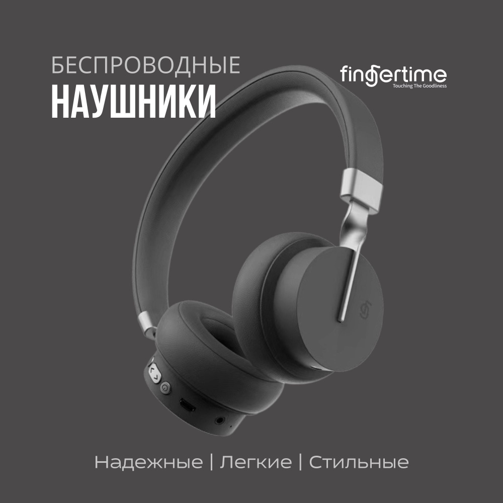 Наушники Накладные Fingertime T17 white - купить по доступным ценам в  интернет-магазине OZON (1422013368)