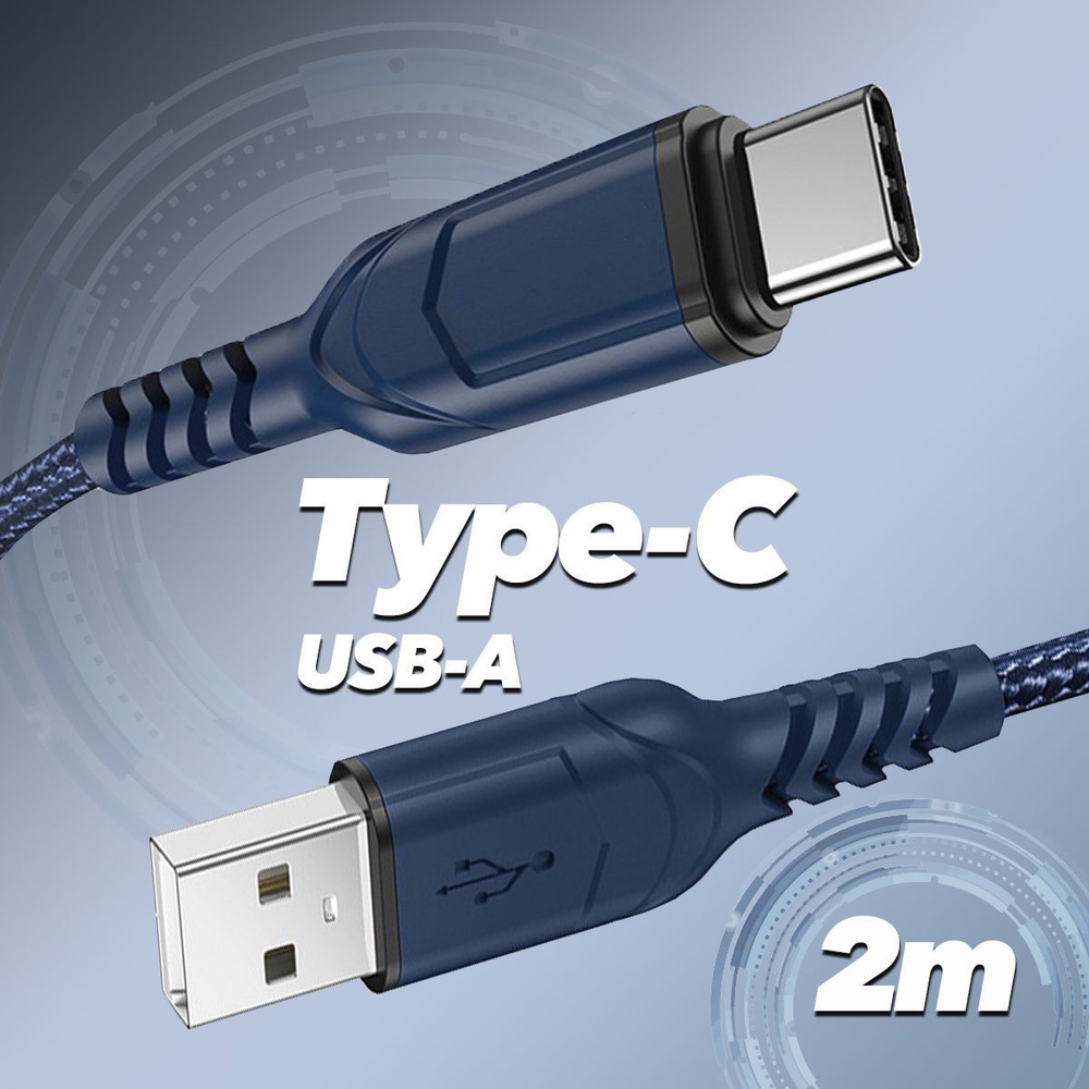 Кабель USB Type-C hoco X38_USB Type-C - купить по низкой цене в  интернет-магазине OZON (1041453321)