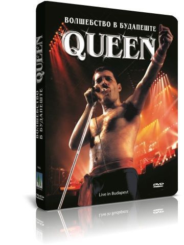 Волшебство Queen в Будапеште DVD #1