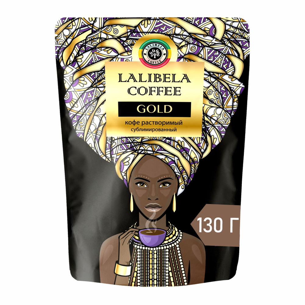 Lalibela сoffee Кофе растворимый Сублимированный 130г. 1шт. #1