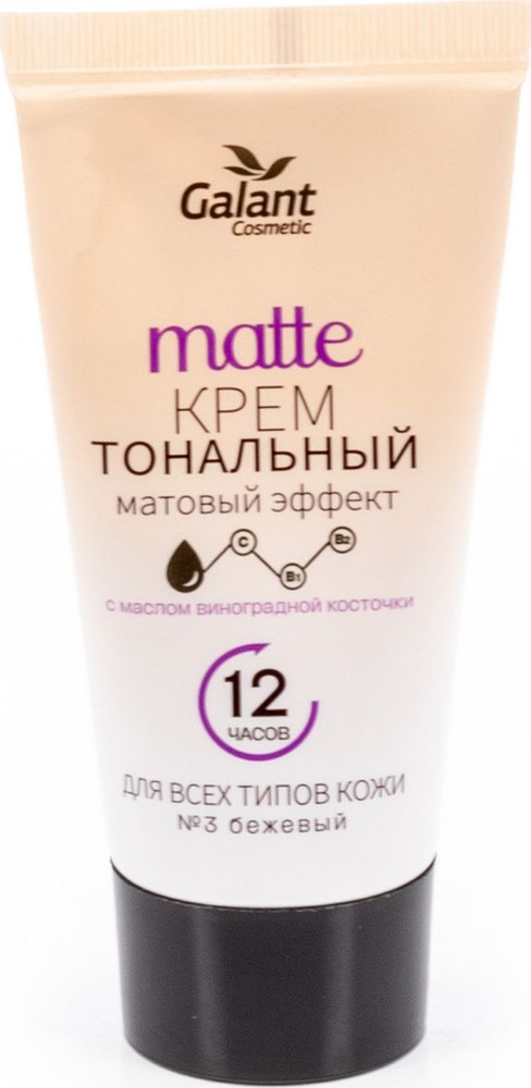 Galant Cosmetic / Галант Косметик Тональный крем для лица Matte Матовый эффект для всех типов кожи №3 #1