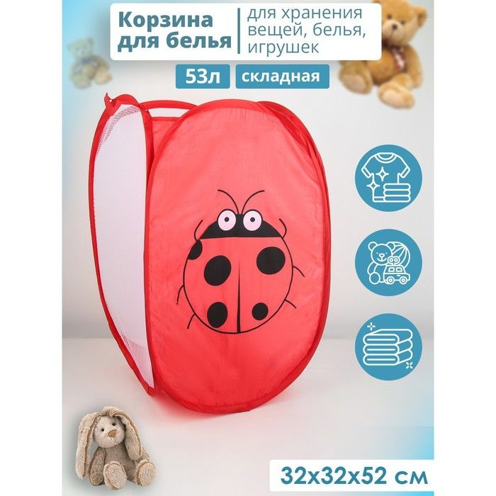 Корзина-сетка Доляна Божья коровка, складная, 32 32 52 см, цвет красный  #1