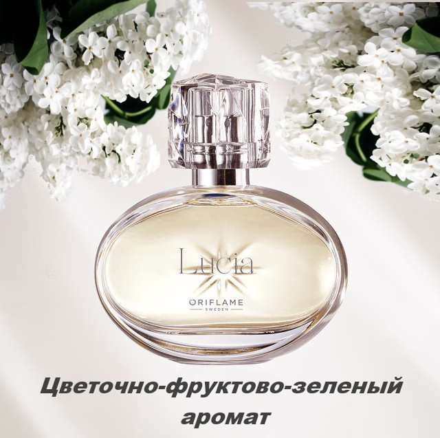 Oriflame Туалетная вода люсияклассика50мл 50 мл #1