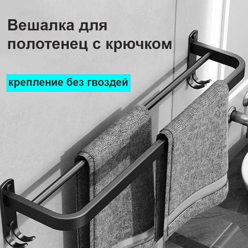 Полка для ванной комнаты с держателем для полотенец, держатель для полотенец 50 см, 1-ярусная, черная #1