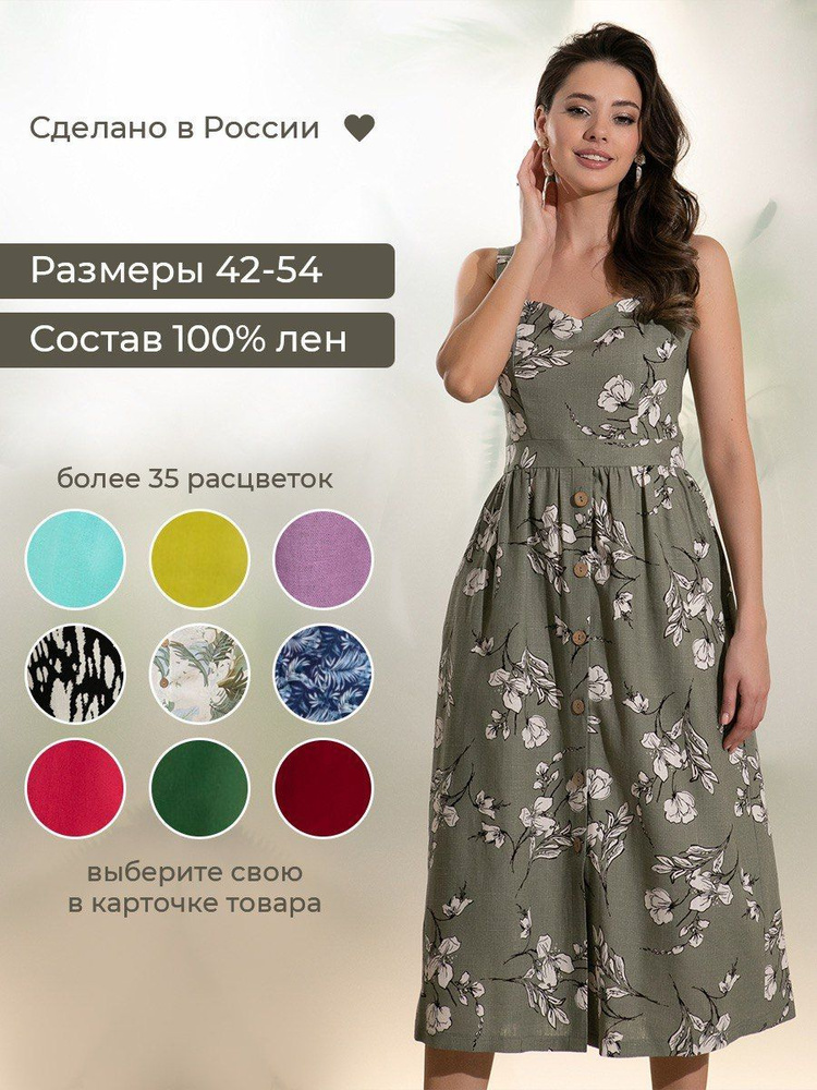 Платье Treatea Boutique. Итальянская мода (журнал) #1