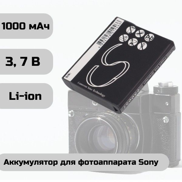 Аккумулятор для фотоаппарата Sony Cyber-shot Cameron Sino CS-BG1 1000 мАч 3.7V  #1