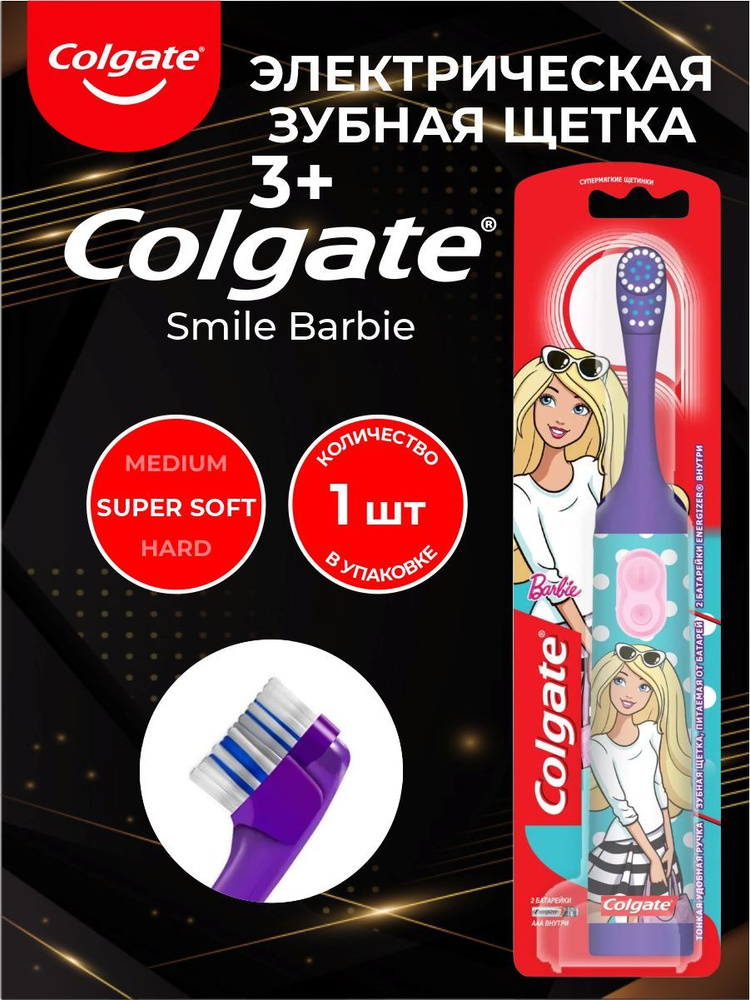 Colgate Электрическая зубная щетка 65933 #1