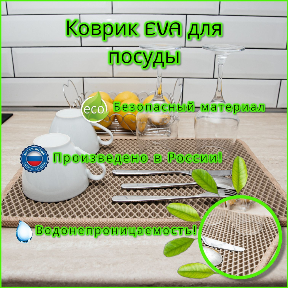ArtNova Поддон для сушилки посуды , 50 см х 40 см х 1 см, 1 шт #1