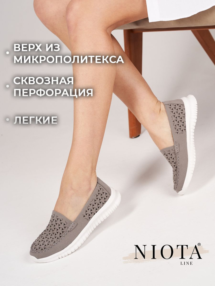 Мокасины Niota Line #1