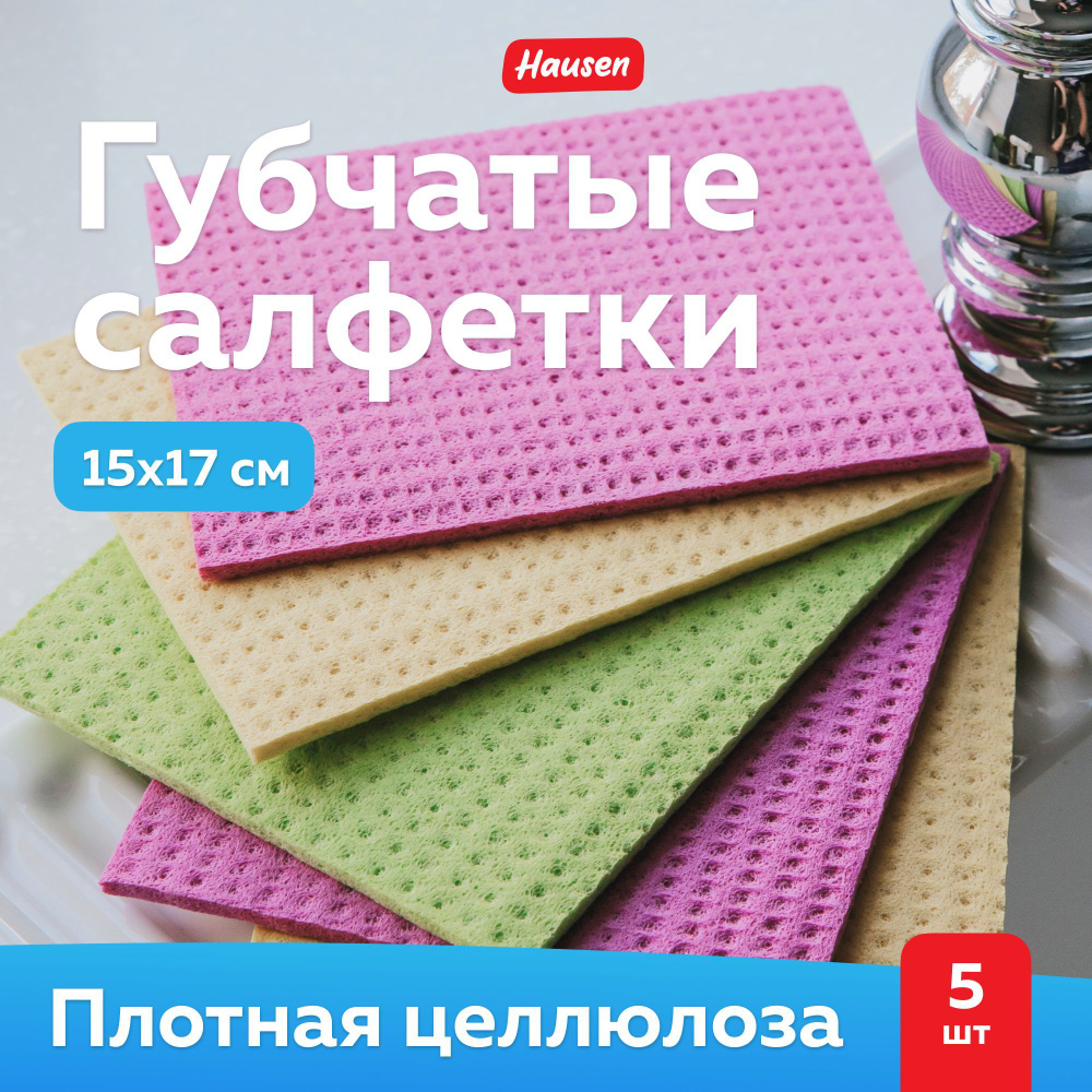 HouseMarket Салфетки для уборки губки и салфетки , желтый, зеленый, розовый, 17*15 см, 5 шт.  #1