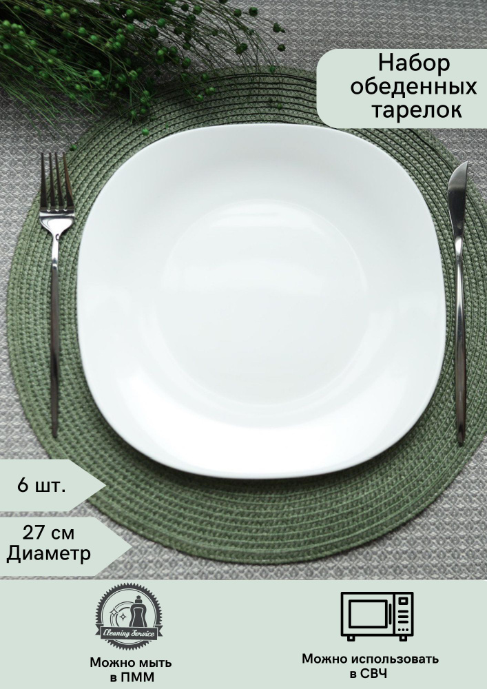 Кулинарк Декоративная тарелка, 27 см #1