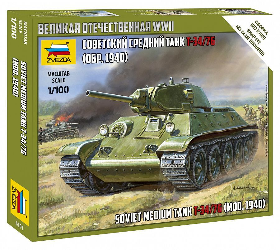 Звезда Т-34/76 (образца 1940 г.), Советский средний танк, 1/100 (Сборка без клея)  #1