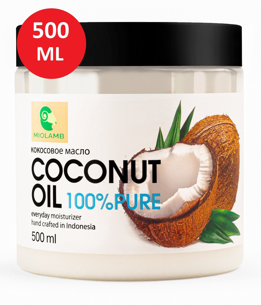 Кокосовое масло для волос, тела и лица, массажное масло, натуральная косметика 500мл. MIOLAMB  #1