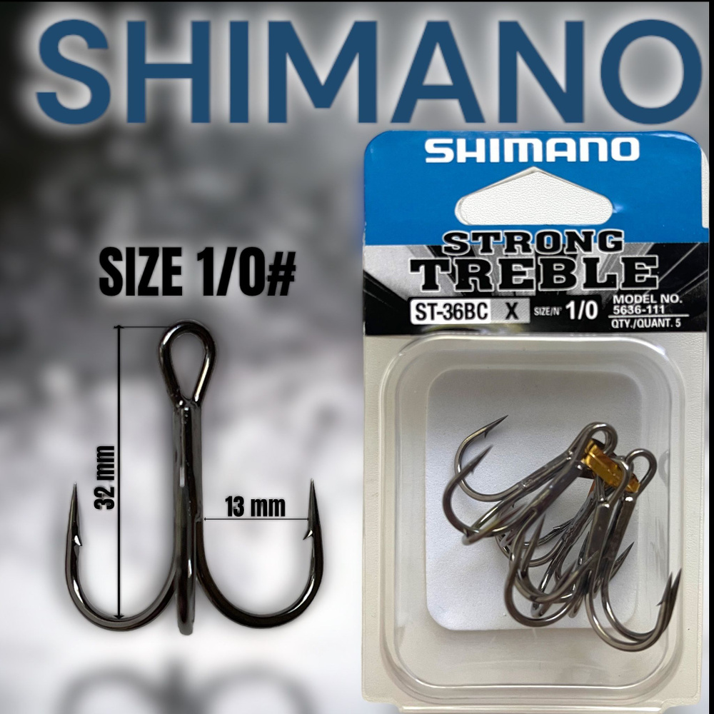 Крючок-тройник SHIMANO STRONG TREBLE ST-36BC №1/0 (5 шт.) Тройники Шимано. Крючки для воблеров, блесен #1