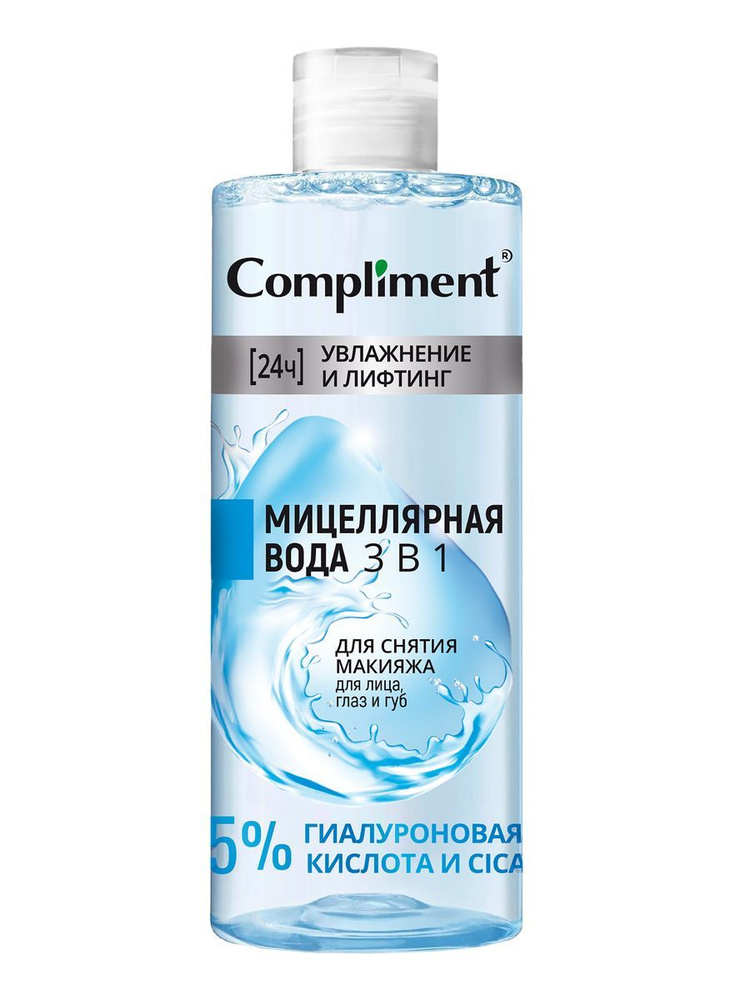 Сompliment УВЛАЖНЕНИЕ И ЛИФТИНГ Мицеллярная вода 3в1 для снятия макияжа для лица, глаз и губ, 400мл  #1