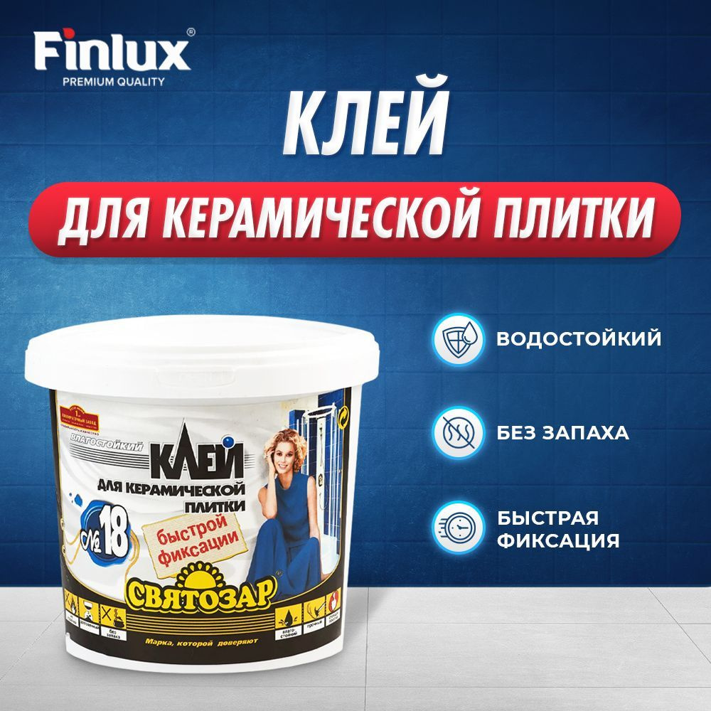 Клей плиточный Finlux Святозар-18 для керамической плитки, быстрой фиксации, 1.2 кг  #1