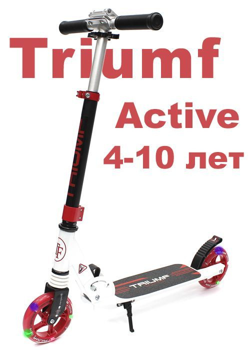 Самокат Triumf Active SKL-041L 2023 красный #1