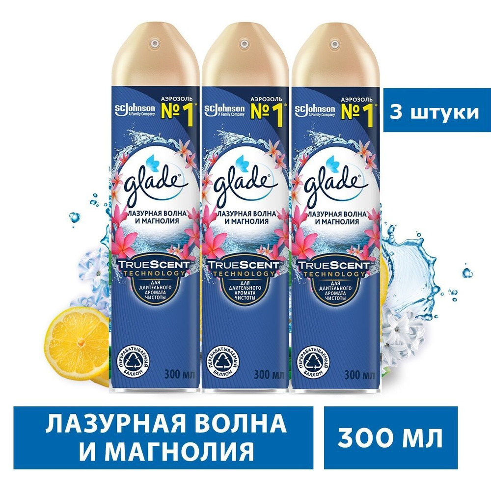 Glade Аэрозоль Лазурная волна и Магнолия, 300мл, 3шт Уцененный товар  #1