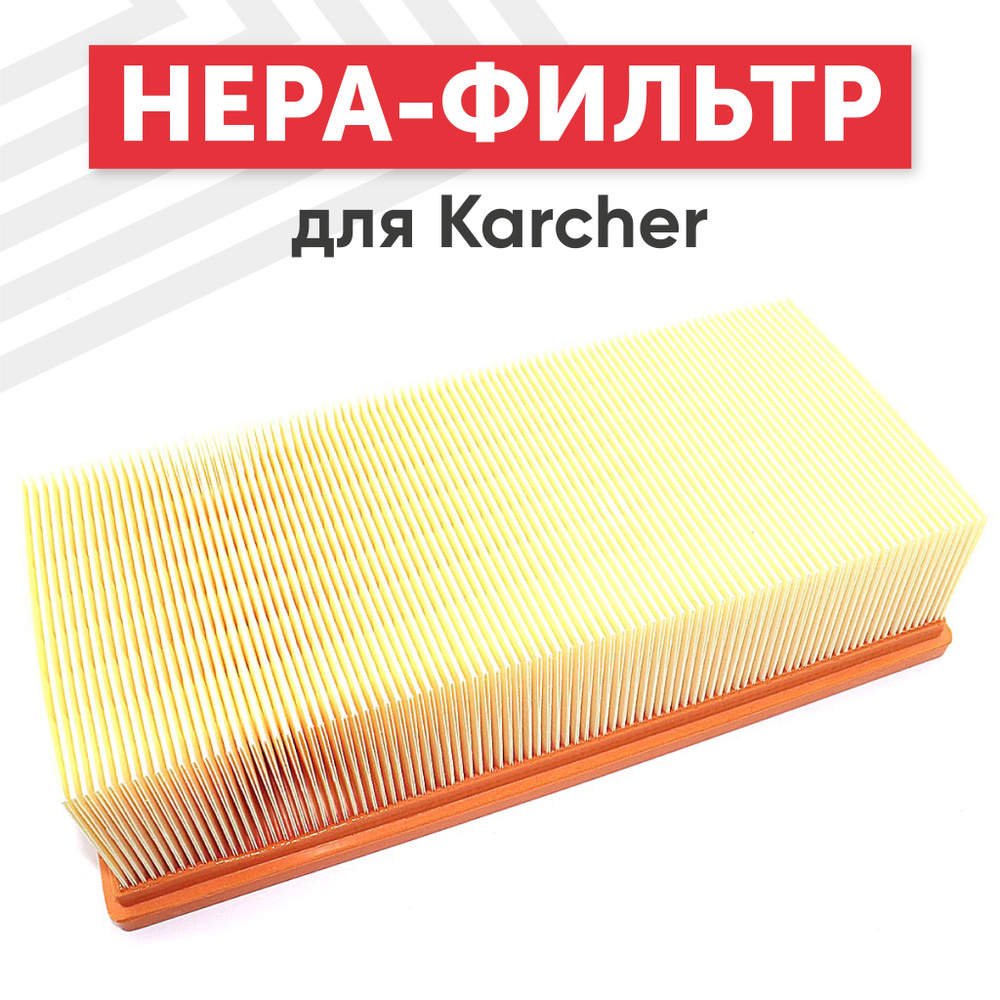 Фильтр для пылесоса NT 65, 2 Ap, NT 72, 2 Tc, сменный HEPA #1