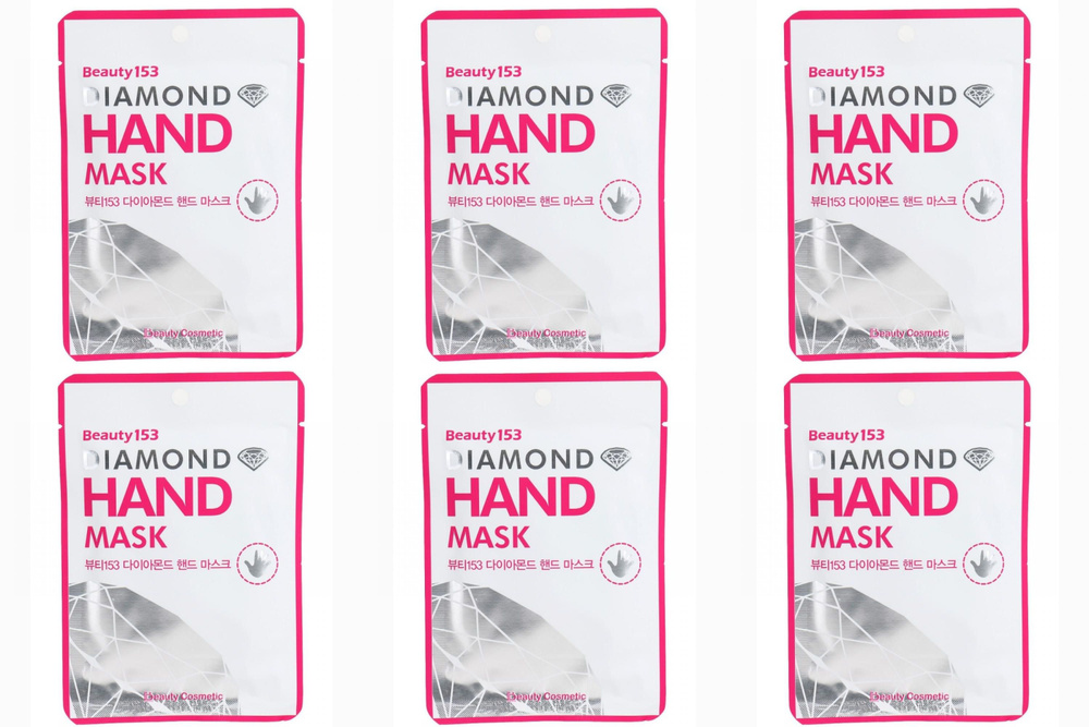 Beauugreen Маска тканевая Beauty153 Diamond Hand Mask, 6 шт #1