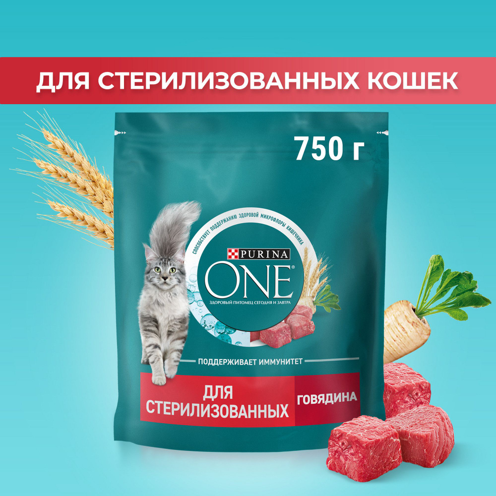 Сухой корм для кошек Purina ONE для стерилизованных, с говядиной и пшеницей, 750 г  #1