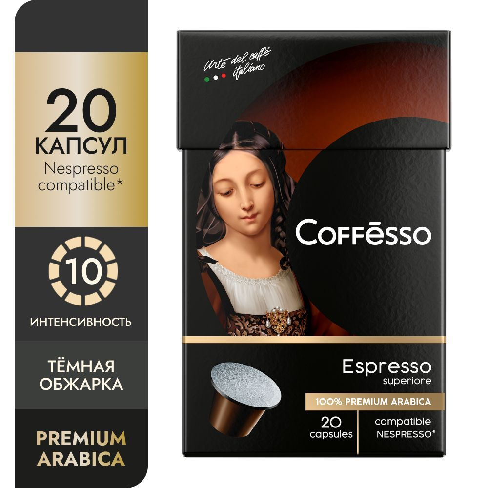 Кофе в капсулах Coffesso "Espresso Superiore", арабика 100%, темная обжарка, интенсивность 10, с шоколадными #1