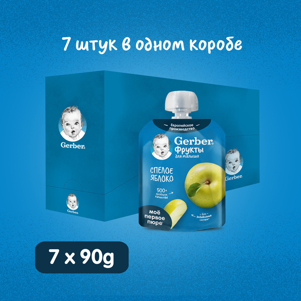 Фруктовое детское пюре Gerber спелое яблоко с 4 месяцев 90 г 7 шт  #1