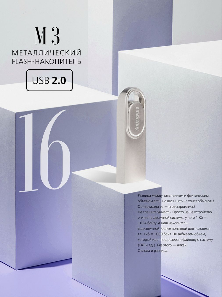 USB флеш накопитель (SB16GBM3) UFD 2.0 016GB M3 Metal стальной #1