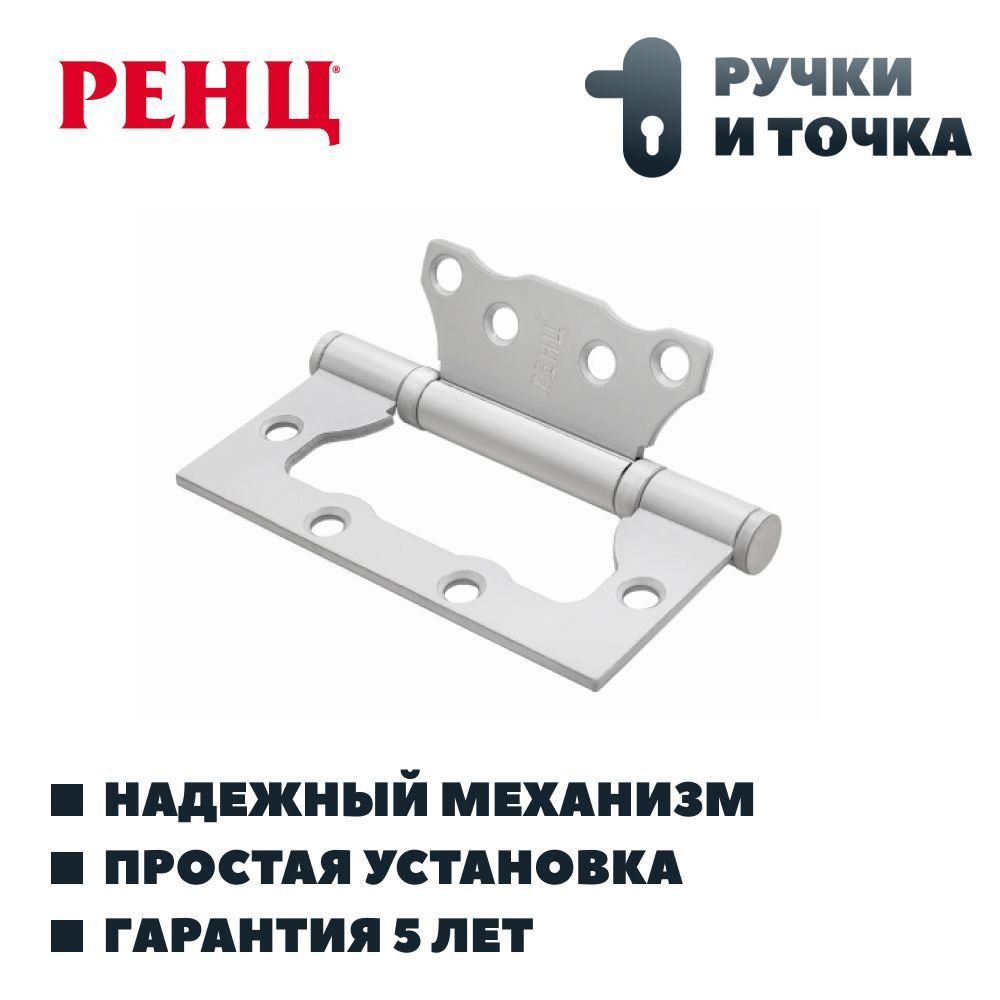 Петля стальная 100*75*2,5, 2 подшипника, б/колп., белый (без врезки); IN100-2BB FH W безВР  #1