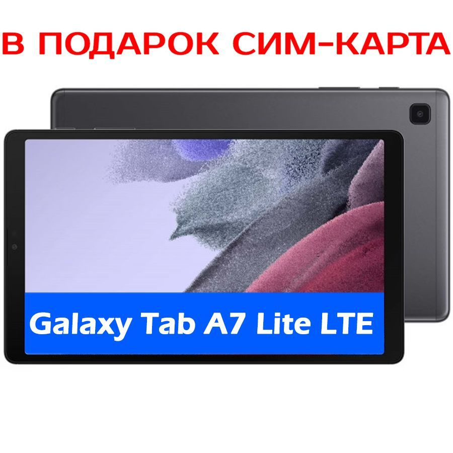 Планшет Samsung Galaxy Tab A7 Lite LTE 3/32Gb, gray #1