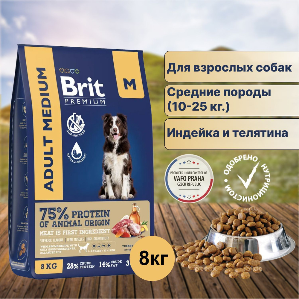 Сухой корм Brit Premium Dog Adult Medium с индейкой и телятиной для собак средних пород 8 кг  #1