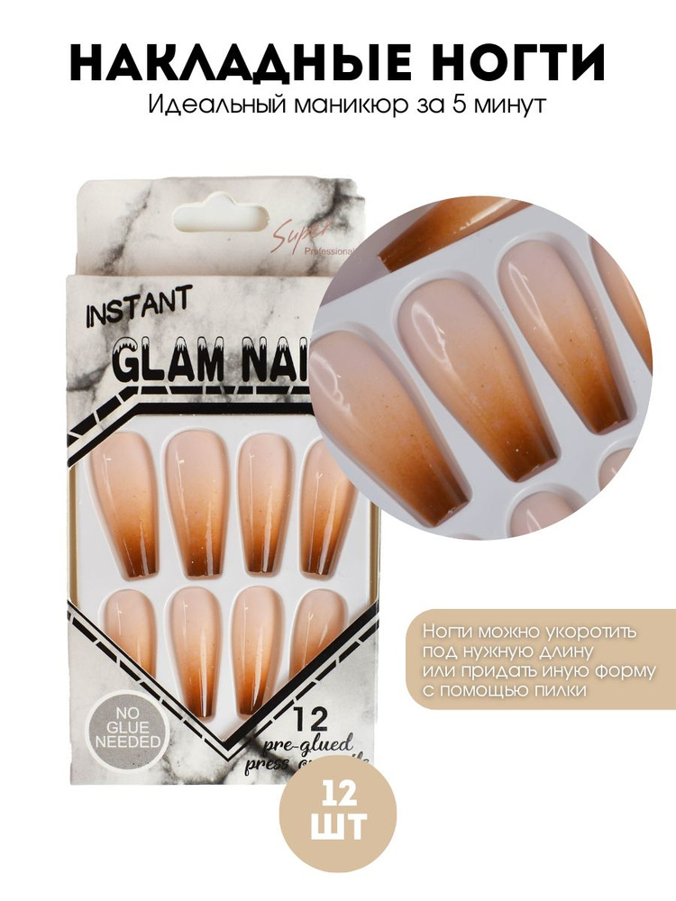 Kaaraanly Набор накладных ногтей GLAM NAILS на клеевых стикерах , 12 шт  #1