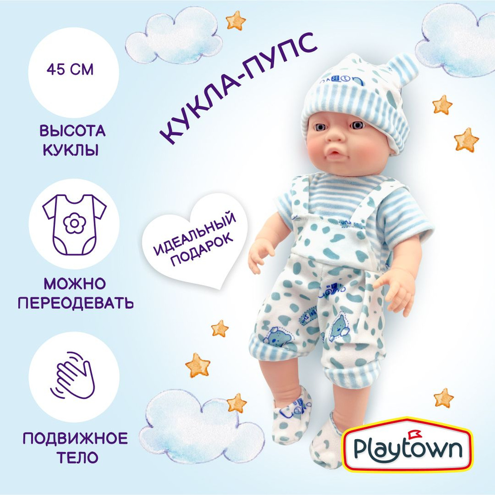 Кукла - пупс Playtown Baby Doll, 45 см #1