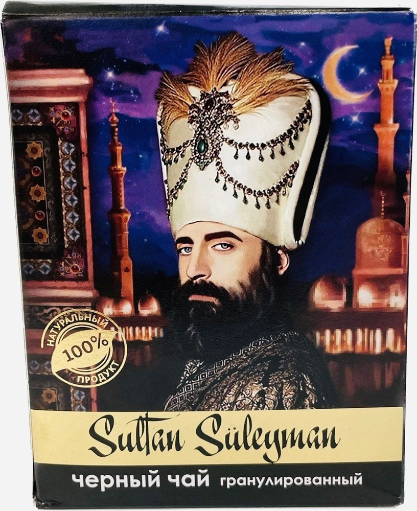 Чай черный Султан Сулейман "Sultan Suleyman" Пакистанский гранулированный 1000гр  #1