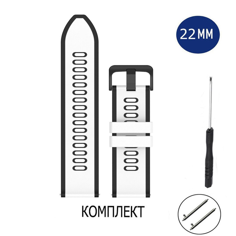 Ремешок силикон для умных часов 22мм белый-черный #1
