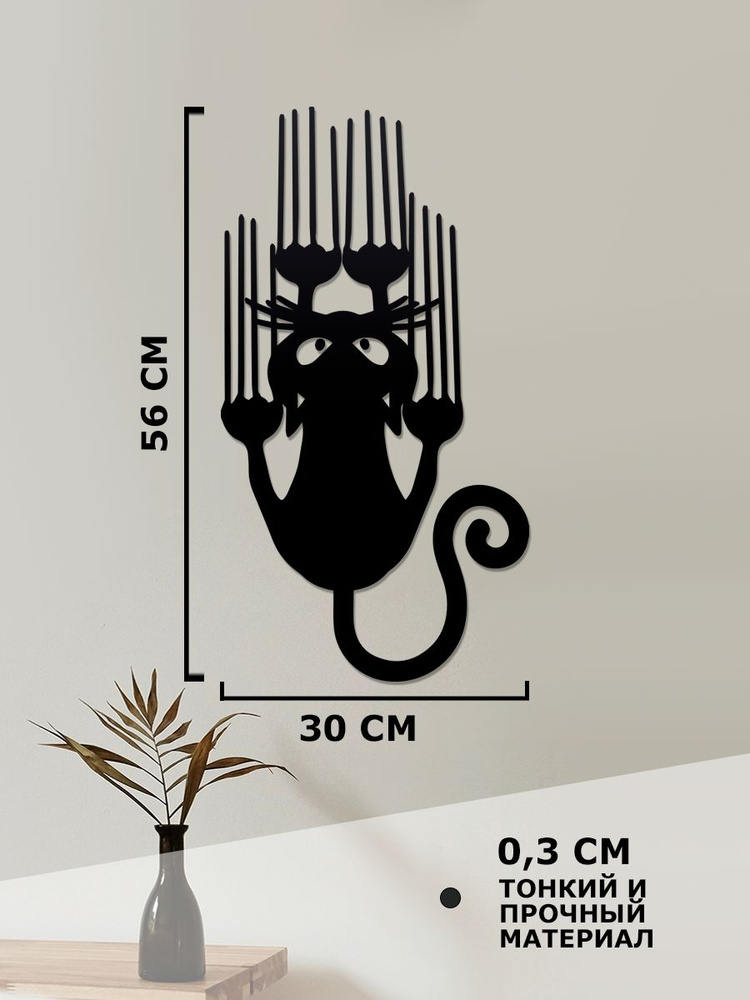 Панно на стену для интерьера, наклейка из дерева, картина декор для дома и уюта " Кошка спускается по #1