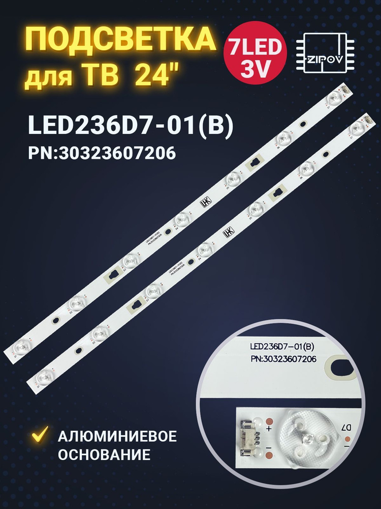 Подсветка LED236D7-01(B) 30323607206 для ТВ Haier LE24B8000T JVC LT-24M450, LT-24M550 Mystery MTV-2431LT2, #1