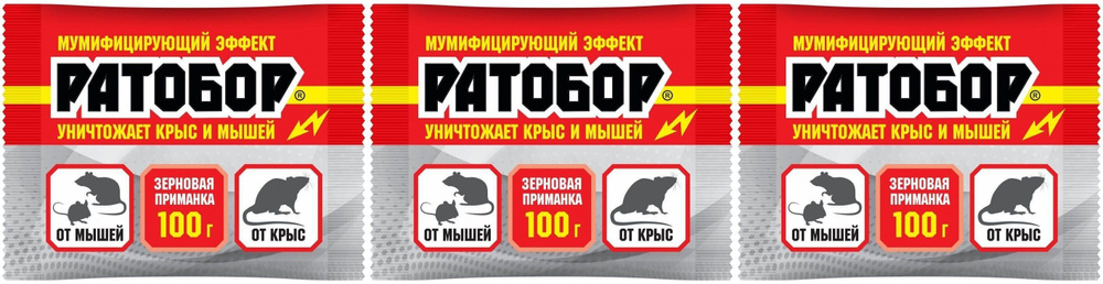 Зерновая приманка от крыс и мышей "Ратобор", 100 грамм, 3 шт.  #1