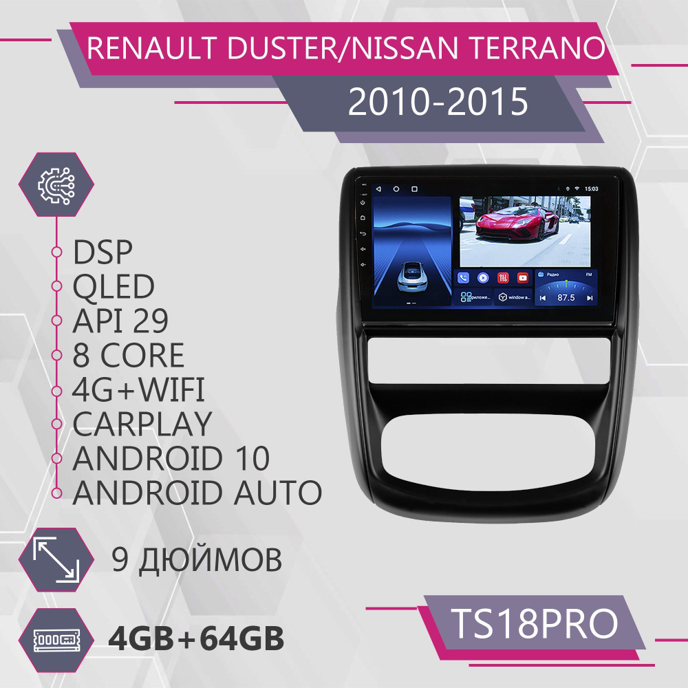 Штатная магнитола TS18Pro/4+64GB/ для Renault Duster/ Nissan Terrano ...