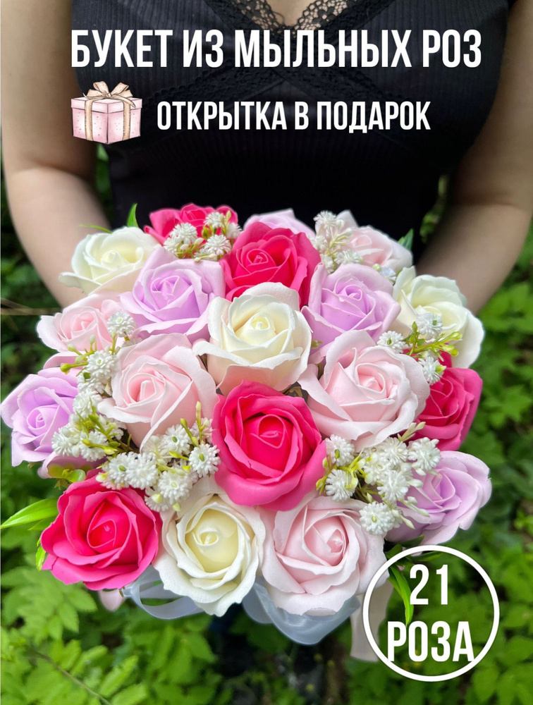 Букет из мыльных роз Миллион лепестков цвет малиновый 21 роз  #1