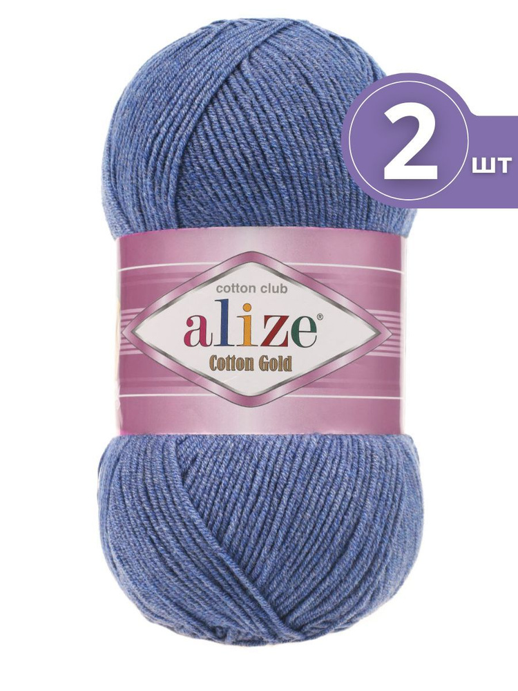 Пряжа Alize Cotton Gold (Ализе Коттон Голд) - 2 мотка 374 Джинс 55% хлопок, 45% акрил 330м/100г  #1